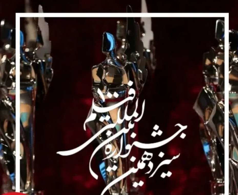 اصفهان با دو اثر در جشنواره فیلم 100 درخشید