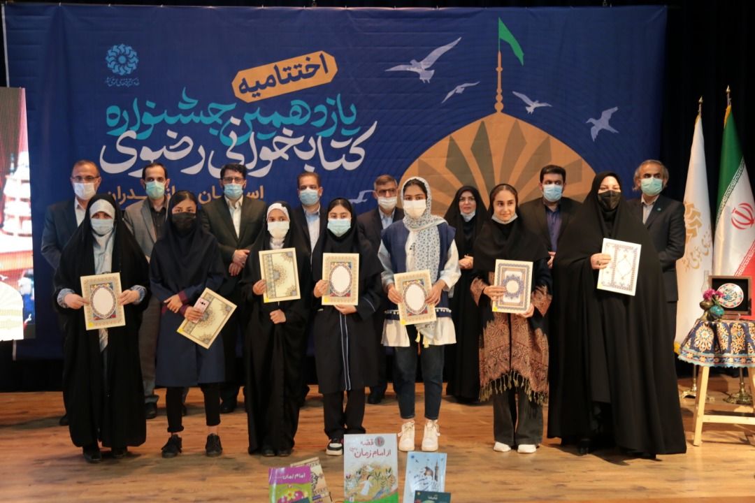 تجلیل از 672 برگزیده استانی جشنواره کتابخوانی رضوی