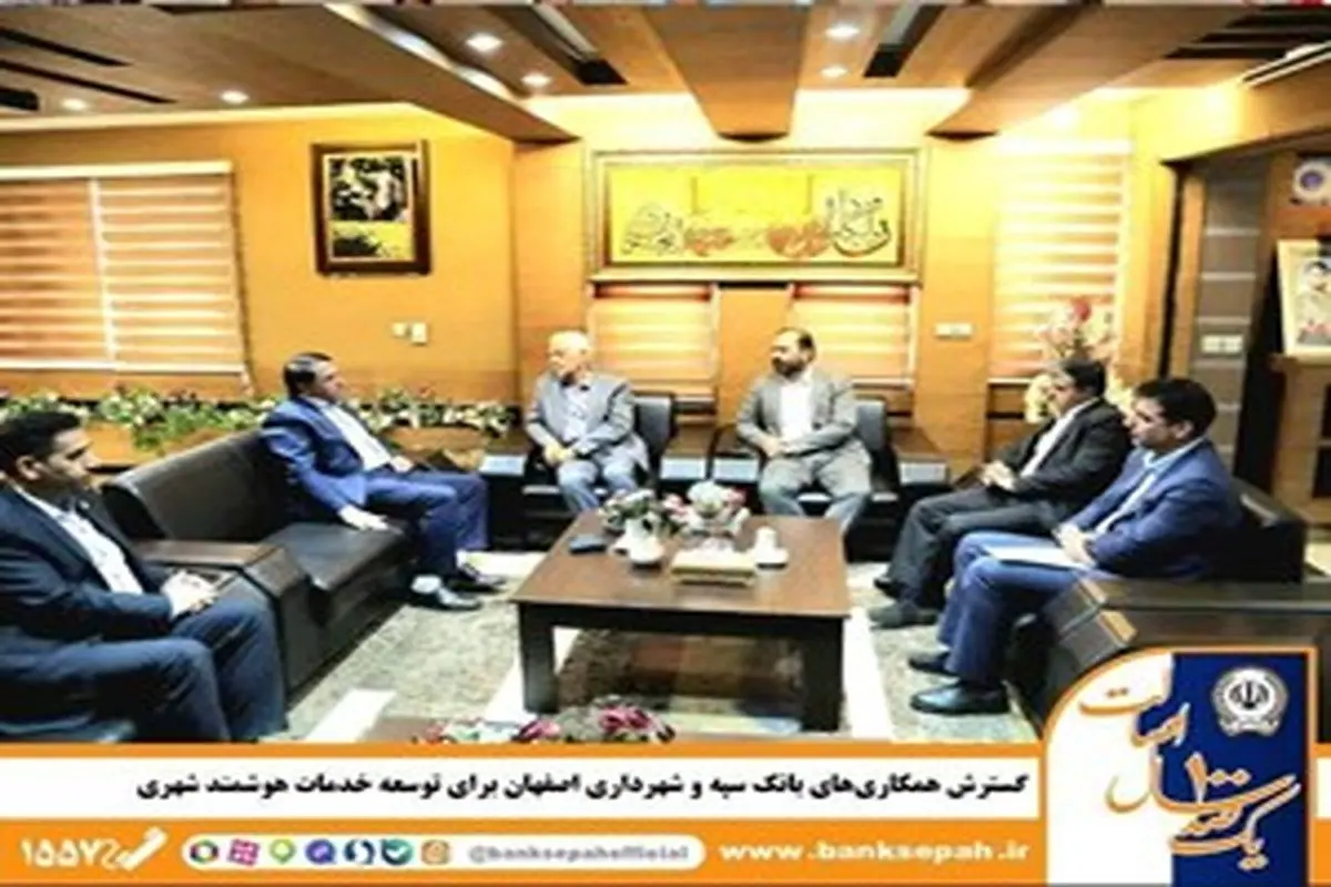 بانک سپه