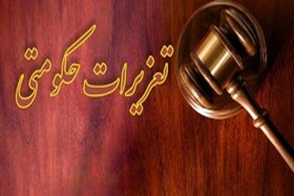 تخلف تعزیراتی یک هتل مشهور در بندرعباس