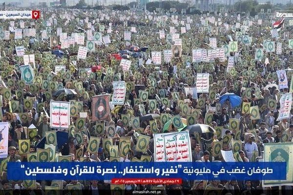 تجمع میلیونی یمنی ها در حمایت از قرآن کریم و فلسطین