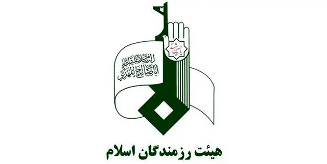 همایش هم اندیشی هیأت رزمندگان اسلام برگزار شد