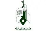 همایش هم اندیشی هیأت رزمندگان اسلام برگزار شد