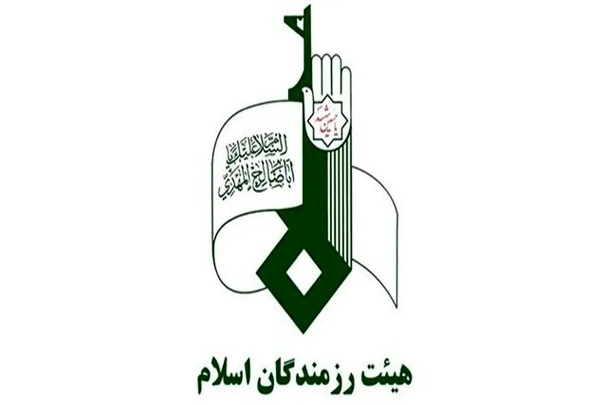 همایش هم اندیشی هیأت رزمندگان اسلام برگزار شد