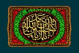 دانلود گلچین مداحی مخصوص روز سوم شهادت امام حسین(ع)