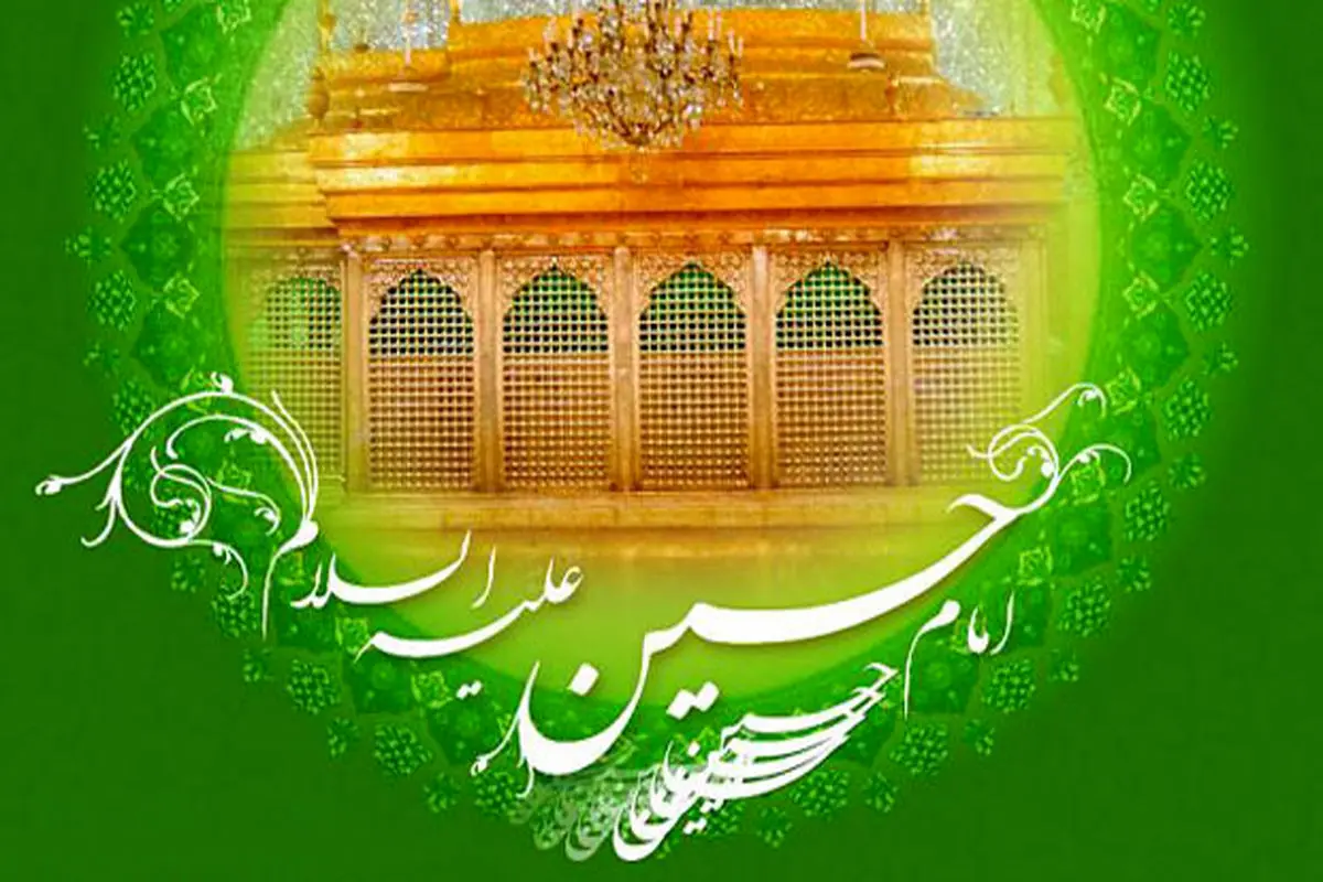 امام حسین برای سالم سازی جامعه قیام کرد/ حکومت خودکامه مانع تلاش مردم جامعه بود