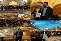 برگزاری جشن بزرگ کارگری به مناسبت چهل و چهارمین سالگرد انقلاب اسلامی