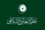 سازمان همکاری اسلامی جنایات اسرائیل در غزه را محکوم کرد