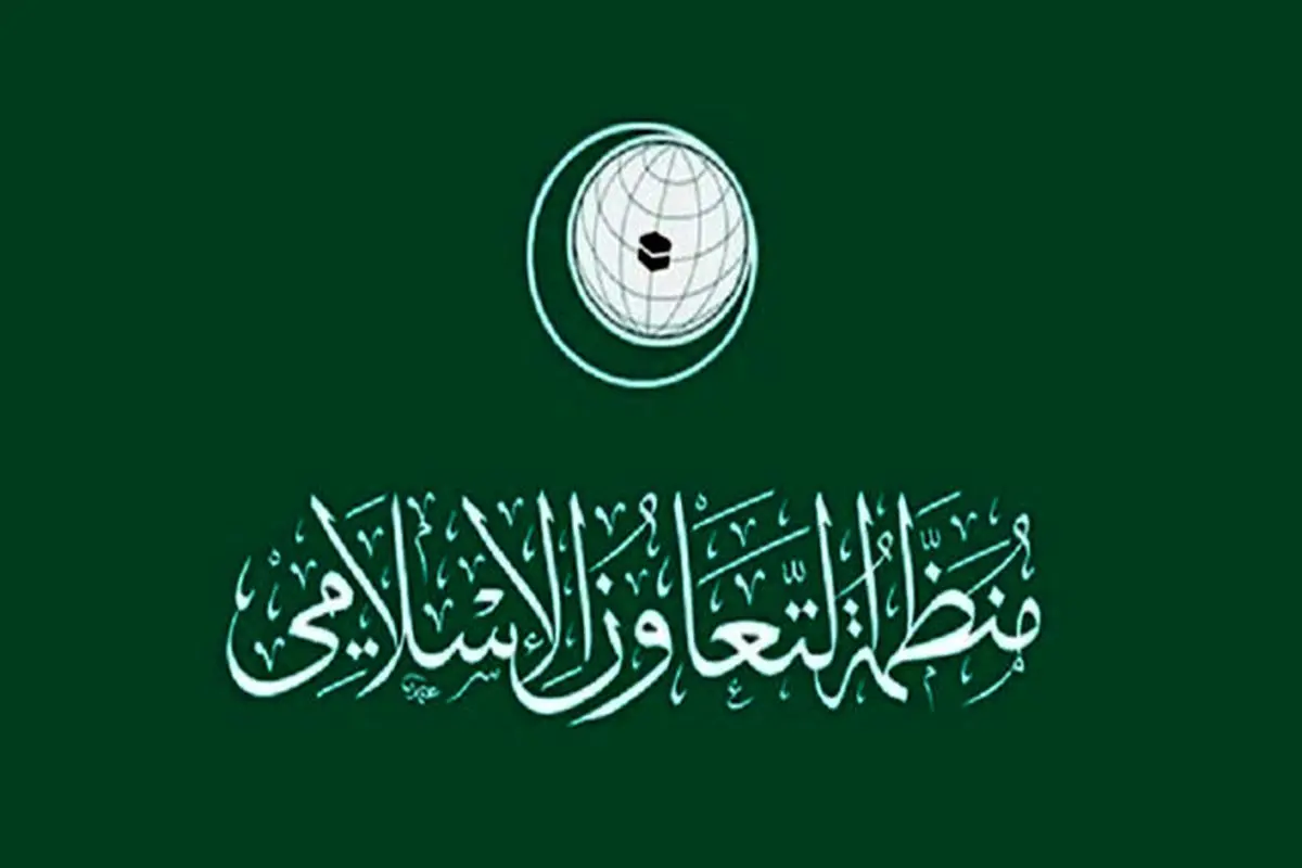 سازمان همکاری اسلامی جنایات اسرائیل در غزه را محکوم کرد