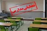 غیرحضوری شدن مدارس نوبت بعدازظهر همه شهر‌های خوزستان