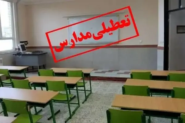 غیرحضوری شدن مدارس نوبت بعدازظهر همه شهر‌های خوزستان