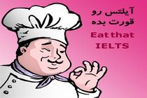 آیلتس رو قورت بده - Eat that IELTS