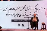 مراسم سالگرد ارتحال امام خمینی(ره) و بزرگداشت شهدای قیام پانزده خرداد در کیش برگزار شد + فیلم