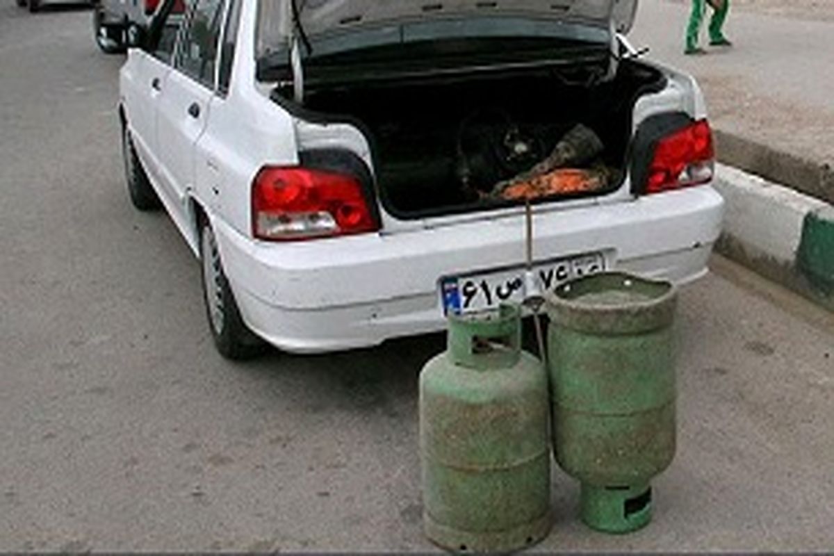ممنوعیت استفاده از سیلندر گاز مایع برای سوخت خودرو 