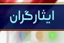 مجلس ایرادات شورای نگهبان در طرح قوانین ایثارگران را برطرف کرد