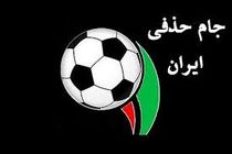 زمان دیدار های نهایی جام حذفی فوتبال/ تاریخ بازی پرسپولیس و سپاهان اعلام شد