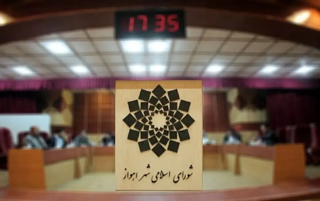 اعضای هیات رئیسه شورای شهر اهواز انتخاب شدند