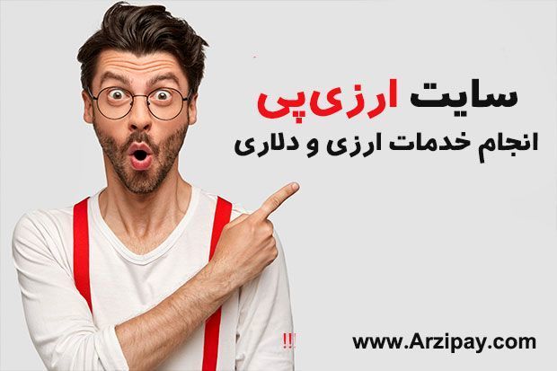 افتتاح حساب پی پال وریفای شده امکان پذیر شد!