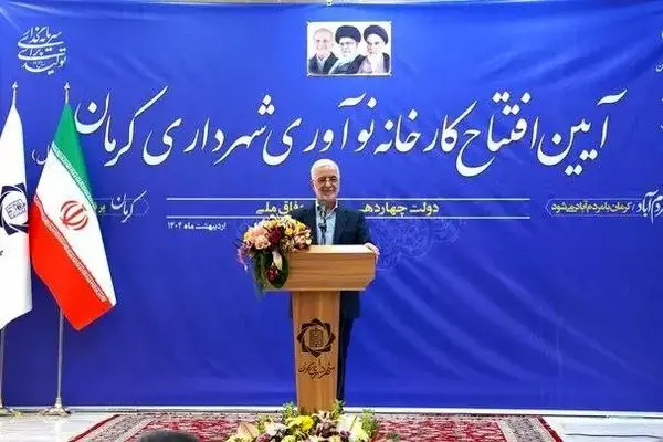 رتبه چهارم کشور امنیت سرمایه‌گذاری از آن کرمان است
