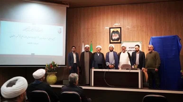 پایگاه اینترنتی جدید دفتر تبلیغات اسلامی اصفهان به بهره برداری رسید
