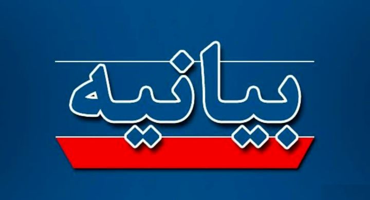 بیانیه مشترک درباره سالروز پیروزی انقلاب اسلامی در یزد صادر شد