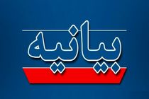 بیانیه شورای اسلامی شهر اصفهان به رئیس‌جمهور