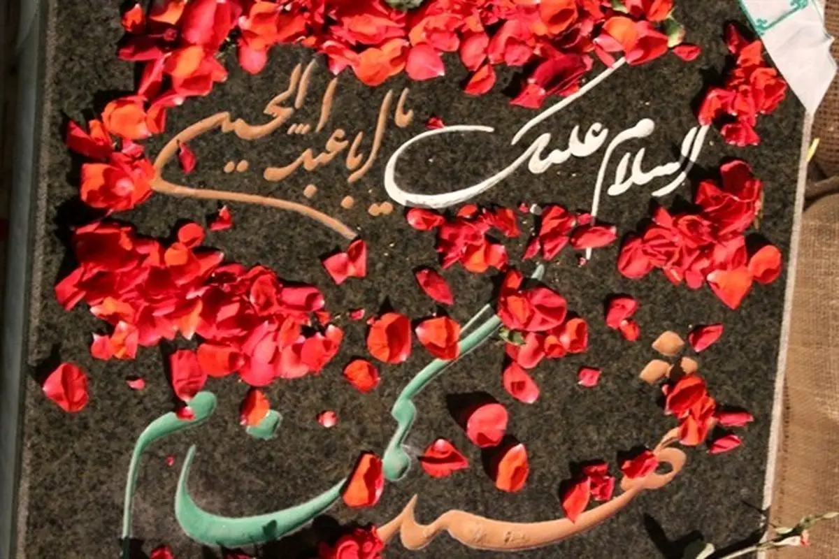 شهید گمنام 