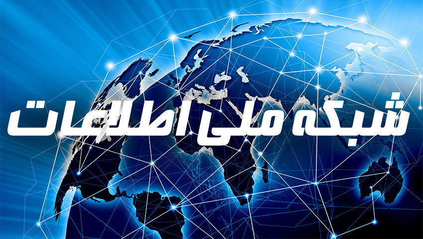  بهره‌برداری از پروژه‌های ارتباطی فارس با اعتبار ۱۰۰۰ میلیارد تومان
