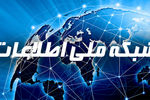  بهره‌برداری از پروژه‌های ارتباطی فارس با اعتبار ۱۰۰۰ میلیارد تومان