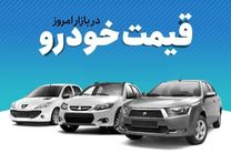 قیمت خودرو در بازار ۲۸ بهمن ۱۴۰۱ اعلام شد