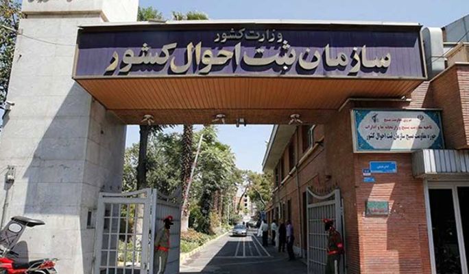 تهران، خراسان رضوی و خوزستان بیشترین آمار ثبت ازدواج را داشته‌اند