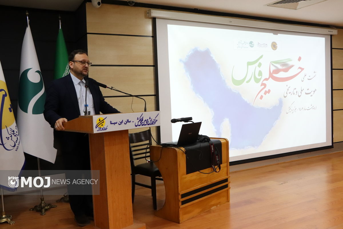 برگزاری نشست علمی "خلیج فارس هویت ملی و تاریخی" در کیش+فیلم
