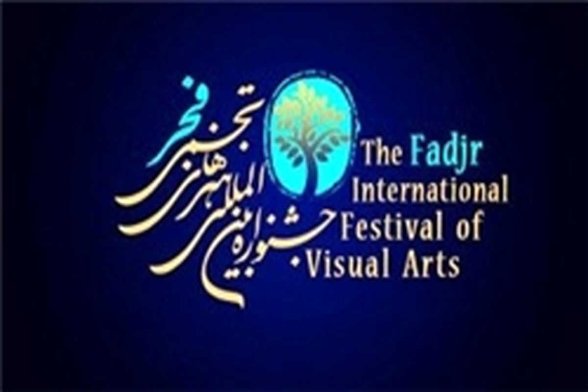 آمار نهایی ثبت‌نام کنندگان بیست و چهارمین جشنواره ملی هنرهای تجسمی جوانان اعلام شد