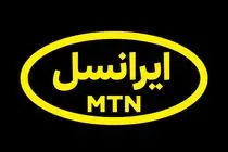 پیام تسلیت مدیرعامل ایرانسل در پی شهادت فرماندهان، دانشمندان و مردم غیرنظامی در حمله رژیم صهیونیستی