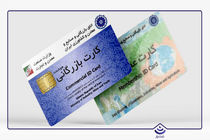 صدور 25 کارت بازرگانی جدید در مازندران