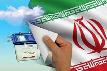 نام‌ نویسی داوطلبان انتخابات ریاست‌جمهوری از ۲۱ اردیبهشت آغاز می‌شود
