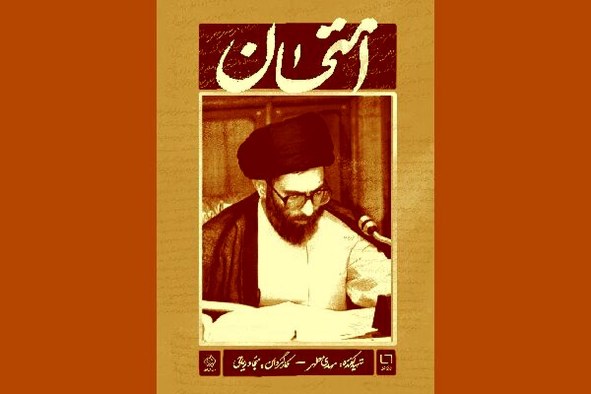 ماجرای اختلاف‌نظر آیت‌الله خامنه‌ای و میرحسین موسوی مستند شد