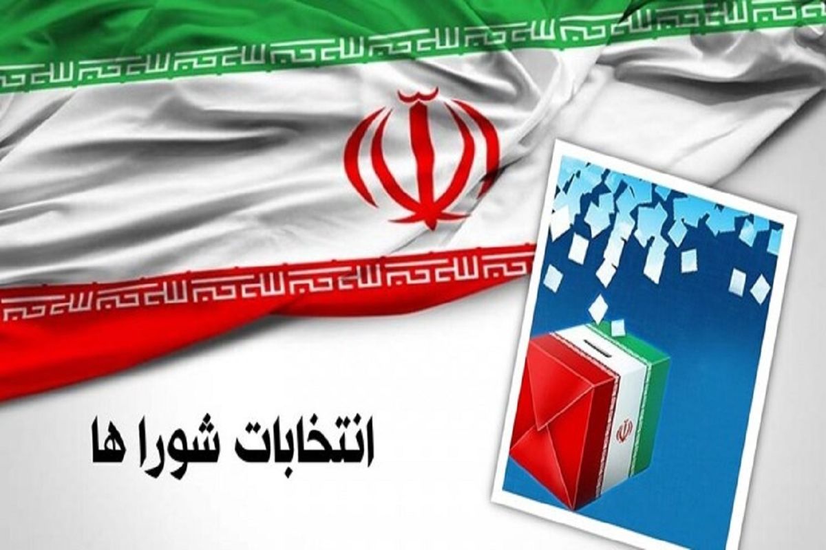 انتخابات شورای شهر مشهد با ۸۳۸ نفر داوطلب نهایی شد