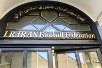 ایران به دنبال میزبانی جام جهانی فوتسال