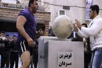مسابقات قوی ترین مردان ایران در آمل برگزار می شود