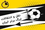 قانون سقف بودجه باشگاه ها امسال هم تداوم خواهد داشت