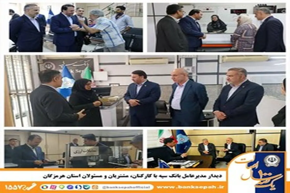 بانک سپه