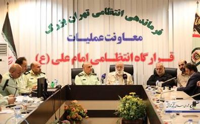 حضور رییس و اعضای شورای شهر تهران در مقر فرماندهی نیروی انتظامی