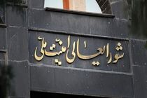 Iran's SNSC held session after Zionist Regime's attack on consulate in Damascus 