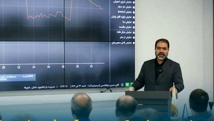وضعیت شبکه برق و آب شرب استان اصفهان در واحد‌های دیسپاچینگ بررسی شد
