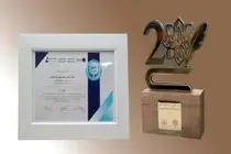 کسب چند رتبه برتر توسط روابط عمومی بانک توسعه صادرات ایران