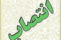 حمیدرضا شیران مدیرکل کمیته امداد استان تهران شد