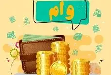  وام‌های اشتغال از سوی شبکه بانکی پرداخت نشده اند