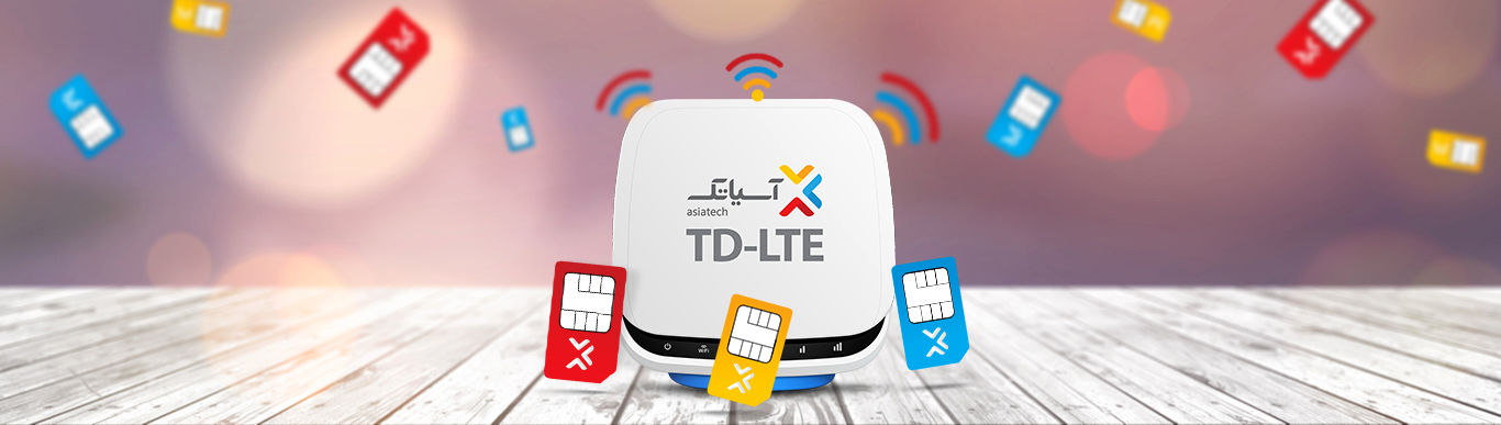 خدمات اینترنت نسل ٤ ثابت (TD-LTE)