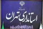 استانداری تهران با دورکاری ادارات شهرستان های استان در روزهای پنجشنبه موافقت کرد
